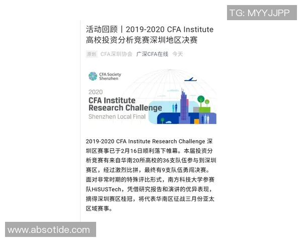 深圳飞盘队的节奏分析与战术得失探讨